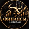 Логотип телеграм канала @kapital_finance_01 — Бизнес и Капитал