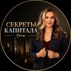Логотип телеграм канала @kapital_secrets — Секреты капитала 💰