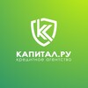 Логотип телеграм канала @kapitallru — Капитал.Ру| ИП, ООО, Физ лица