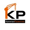 Логотип телеграм канала @kapitalrazvitie — Kапитал Развитие 🏗️