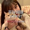 Логотип телеграм канала @kapkutshablon — ШАБЛОНЫ КАПКУТ