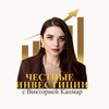 Логотип телеграм канала @kapmarvvprofitforyou — Честные инвестиции с Викторией