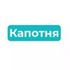 Логотип телеграм канала @kapotnya_799 — Капотня