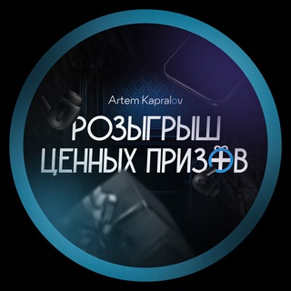 Логотип телеграм канала @kapralov_artem — Artem Kapralov