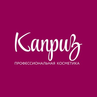 Telegram kanalining logotibi kapriz_magazin — Каприз, проф.косметика
