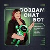 Логотип телеграм канала @kapustkina_pro_botov — Big мама Чат-Ботиков🤖