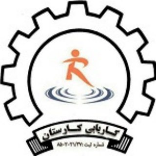 Logo saluran telegram kar_karestan — اشتغال کارستان