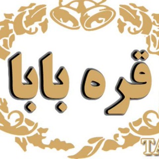 Logo saluran telegram karababa_az — قره بابا