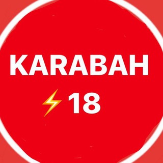 Логотип телеграм канала @karabah_18 — Карабах,Украина,Россия / новости / ВОЙНА 🔥