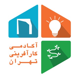 Logo of telegram channel karafariniacademy — آکادمی کارآفرینی تهران