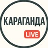 Telegram арнасының логотипі karaganda115 — Караганда Live