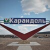 Логотип телеграм канала @karaidel009 — В Караиделе любят..🌷