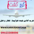 لوگوی کانال تلگرام karajgasht1 — KARAJGASHT24.ir