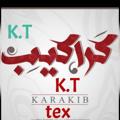 Логотип телеграм канала @karakieb2412 — مصنع كراكيب للمفروشات