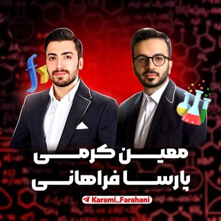 لوگوی کانال تلگرام karami_farahani — The channel has moved