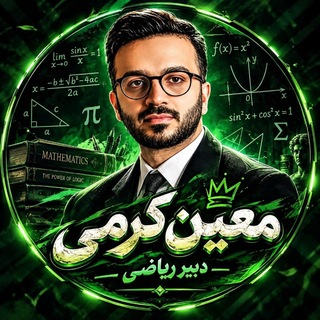 Telegram channel فینیتو کرمی ریاضی logo
