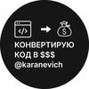Логотип телеграм канала @karanevich — Караневич: как запустить стартап