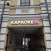 Логотип телеграм канала @karaoke_38 — Караоке клуб "Караоке 38"