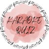 Логотип телеграм канала @karaokequiz64 — Караоке QUIZ Саратов🎤
