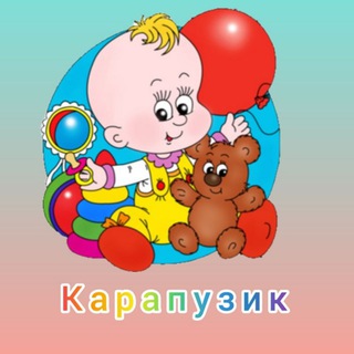 Логотип телеграм канала @karapuzik_parnas — Карапузик👼👶 Детская одежда из Турции