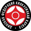 Логотип телеграм канала @karate_kyokushinkai_dinsk — 🥋 КАРАТЕ "КИОКУСИНКАЙ" ДИНСКАЯ