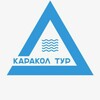 Логотип телеграм канала @karatour — С Караколом по Алтаю🚗🏔