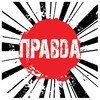 Логотип телеграм канала @karaulov_pravdaru — Андрей Караулов (с). ПРАВДА РУ