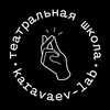 Логотип телеграм канала @karavaevlabnews — производство присутствия