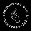 Логотип телеграм канала @karavaevlabnews — производство присутствия
