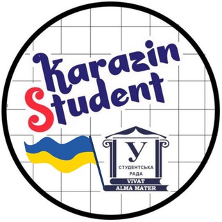 Логотип телеграм -каналу karazin_university — Karazin Student 🇺🇦🎓
