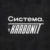 Логотип телеграм канала @karbontit1 — Система K