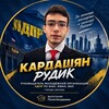 Логотип телеграм канала @kardashyan_rudik — Кардашян Рудик | Политика и право