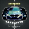 Логотип телеграм канала @karelauto1o — KARELAVTO | Автовыкуп