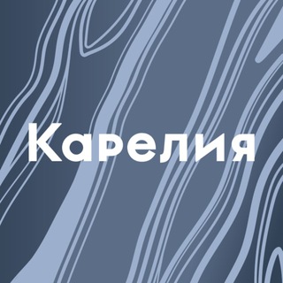 Логотип телеграм канала @karelia_7x7 — Долгобудет Карелиясниться