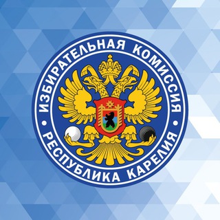 Логотип телеграм канала @karelia_vibor — 🇷🇺 Выборы Карелия