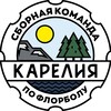 Логотип телеграм канала @karelia_floorball — Сборная Карелии по флорболу