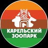 Логотип телеграм канала @kareliazoo — Карельский Зоопарк