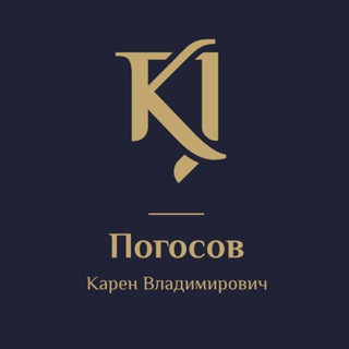 Логотип телеграм канала @karenadvokat — Адвокатские будни Карена Погосова