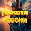 Логотип телеграм канала @karetnui — Новости РОССИИ