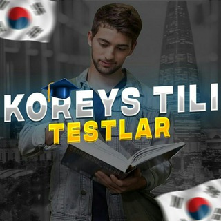 Telegram kanalining logotibi kareystili_test — Koreys tili testlar🇰🇷