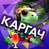 Логотип телеграм канала @karga4ru — Каргач.ру 🌴