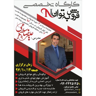 لوگوی کانال تلگرام kargahe_takhasosi — کارگاه تخصصی فروش به توان N