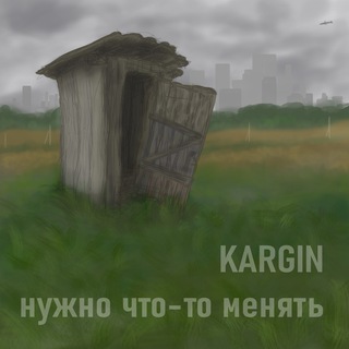 Логотип телеграм канала @kargin_music — KARGIN