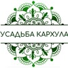 Логотип телеграм канала @karhulavillage — Усадьба Кархула