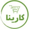 Logo saluran telegram karinashop365 — فروشگاه کارینا