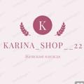 Telegram kanalining logotibi karinashopp21 — KARINA SHOP