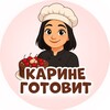 Логотип телеграм канала @karine_gotovit — Карине готовит