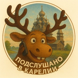 Логотип телеграм канала @karjala_top — Подслушано в Карелии