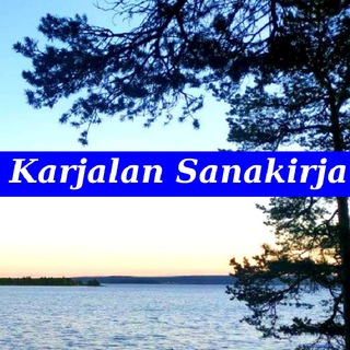 Логотип телеграм канала @karjalan_sanakirja — Karjalan Sanakirja
