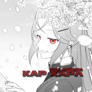 Логотип телеграм канала @karkarloff — КАР КАРЛ - БТК